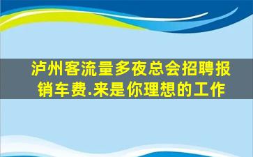 许昌酒吧招聘